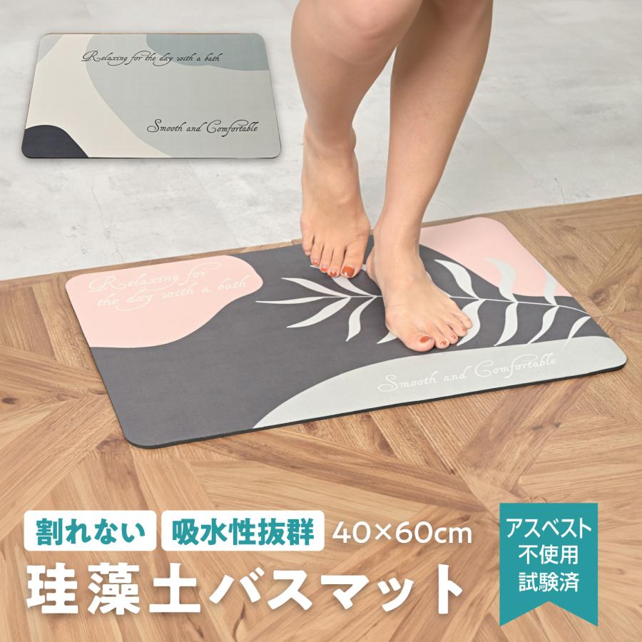 割れない！珪藻土バスマット 珪藻土 洗える 吸水 速乾 滑り止め アスベスト不検出 足拭き お風呂 おしゃれ かわいい 爆買 | 