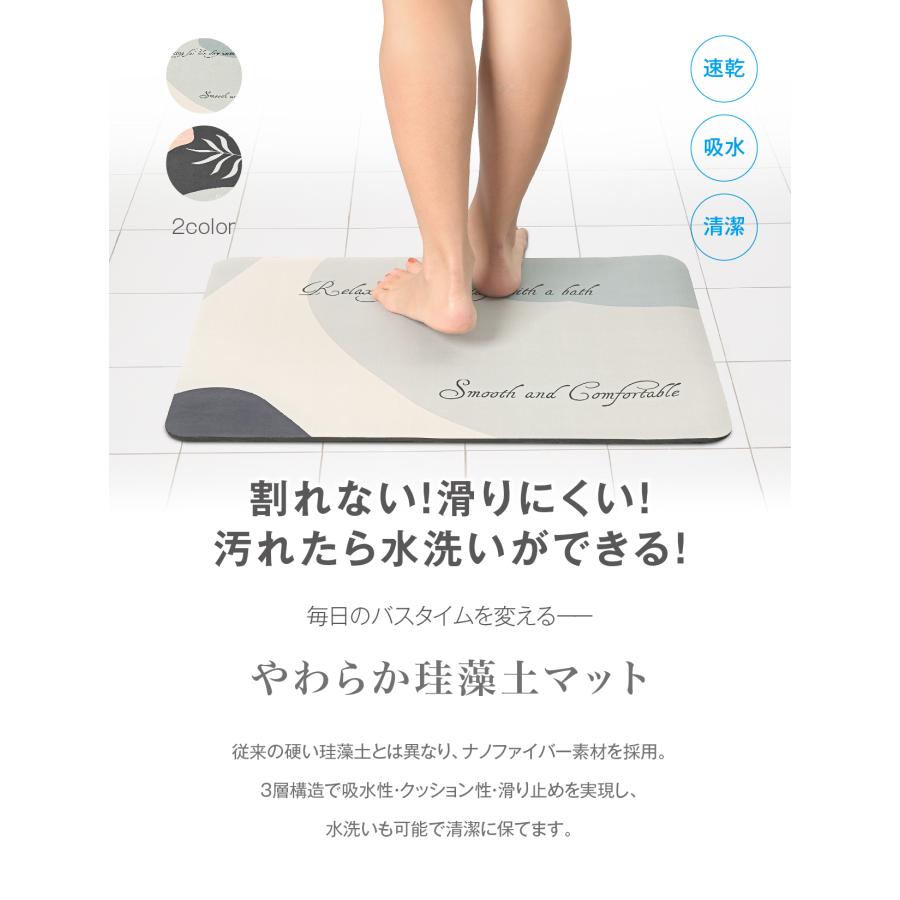 割れない！珪藻土バスマット 珪藻土 洗える 吸水 速乾 滑り止め アスベスト不検出 足拭き お風呂 おしゃれ かわいい 爆買 |  | 03