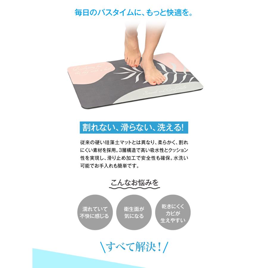 割れない！珪藻土バスマット 珪藻土 洗える 吸水 速乾 滑り止め アスベスト不検出 足拭き お風呂 おしゃれ かわいい 爆買 |  | 04