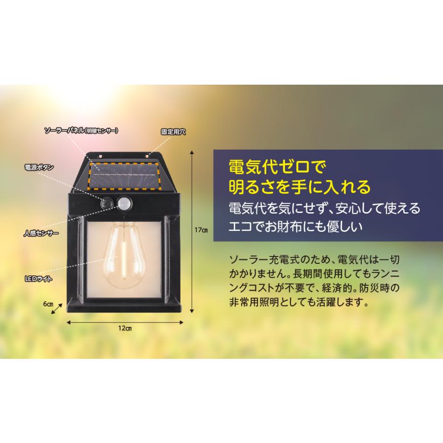 ソーラーライト センサーライト 太陽充電 電気代節約 人感センサー  防犯 屋外照明 明暗センサー 壁掛け ポイント利用 爆買 |  | 04