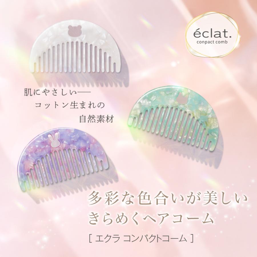 櫛 くし コーム 可愛い うさぎ くま ねこ ギフト プレゼントポイント