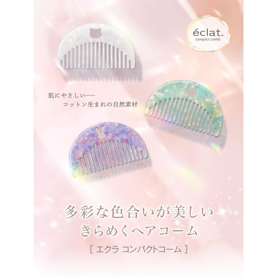 ○500円OFFクーポン○ 櫛 くし コーム 可愛い うさぎ くま ねこ ギフト