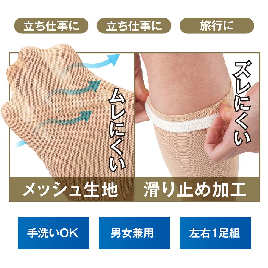 着圧ソックス 一般医療機器 日本製 男女兼用 下肢静脈サポーター