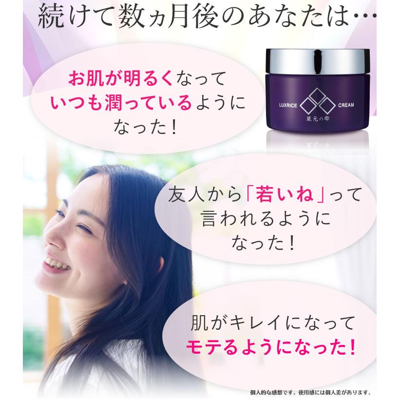 蔵元の雫 ○限定500円引クーポン有り○蔵元の雫 薬用美白シワ改善