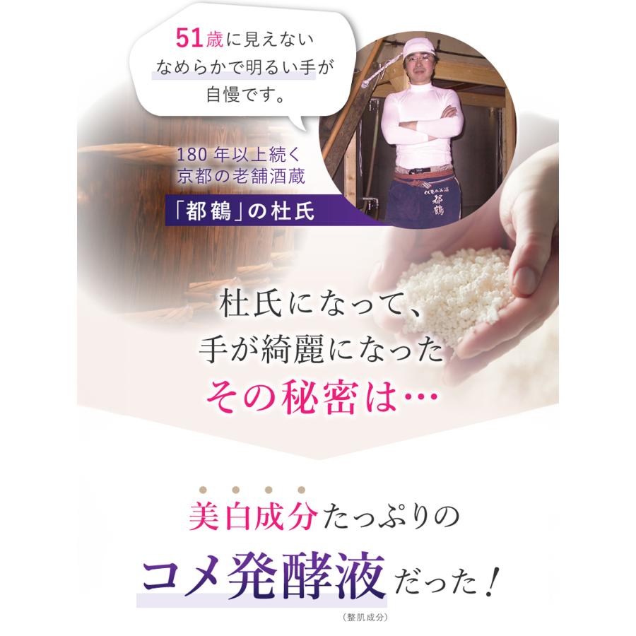 蔵元の雫 シミ クリーム 美白 シワ改善 肌荒れ ナイアシンアミド日本酒