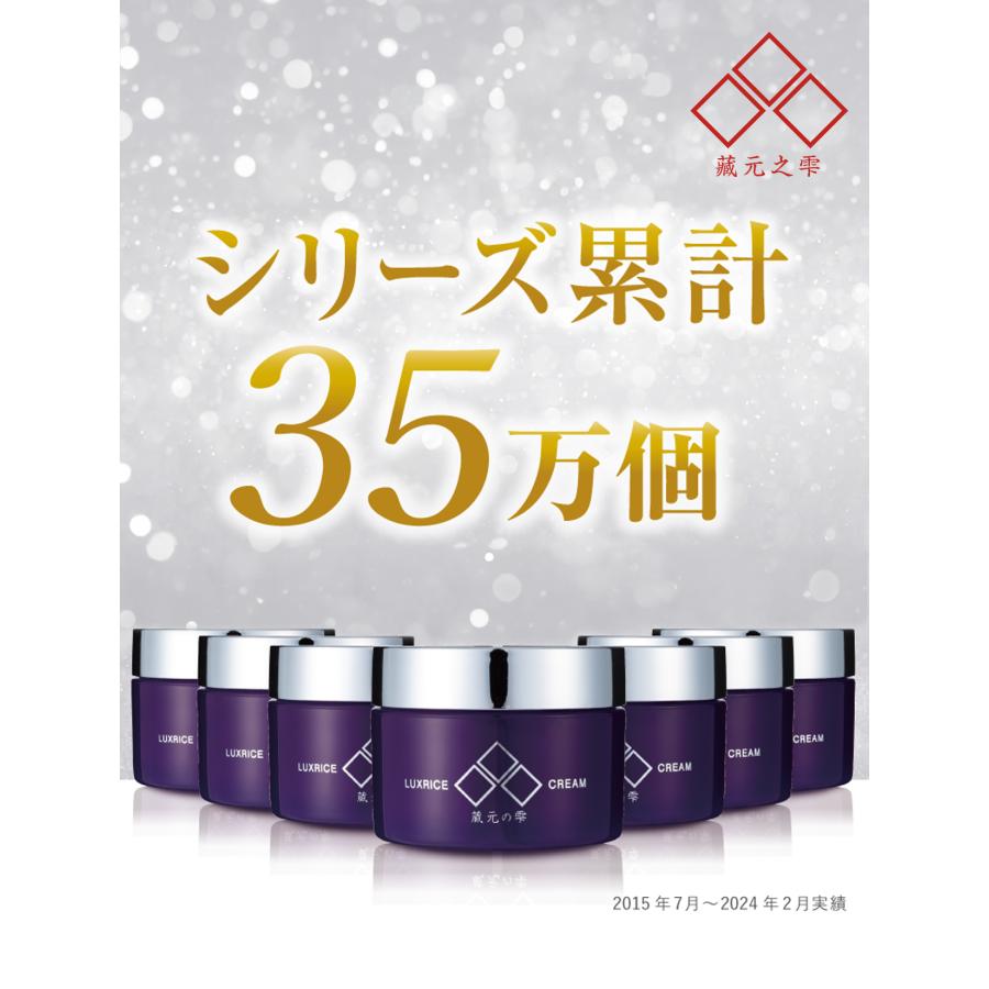 蔵元の雫 薬用美白シワ改善クリーム 5g お試しサイズ シミ 美白 シワ