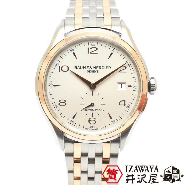 CLIFTON（BAUME&MERCIER） BAUME&MERCIER ボーム&メルシエ クリフトン 