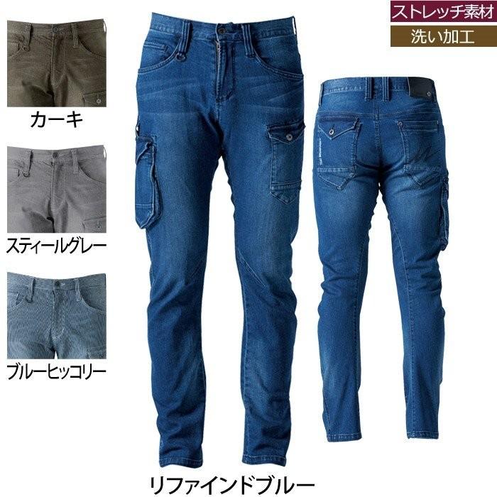 アイズフロンティア 作業服 7342 ストレッチ3Dカーゴパンツ 73-101 春夏秋冬 デニム 7340対応 作業着 おしゃれ I’ZFRONTIER