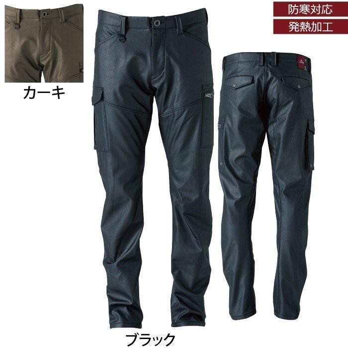 I'Z FRONTIER アイズフロンティア 作業服 9112 発熱防風カーゴパンツ S