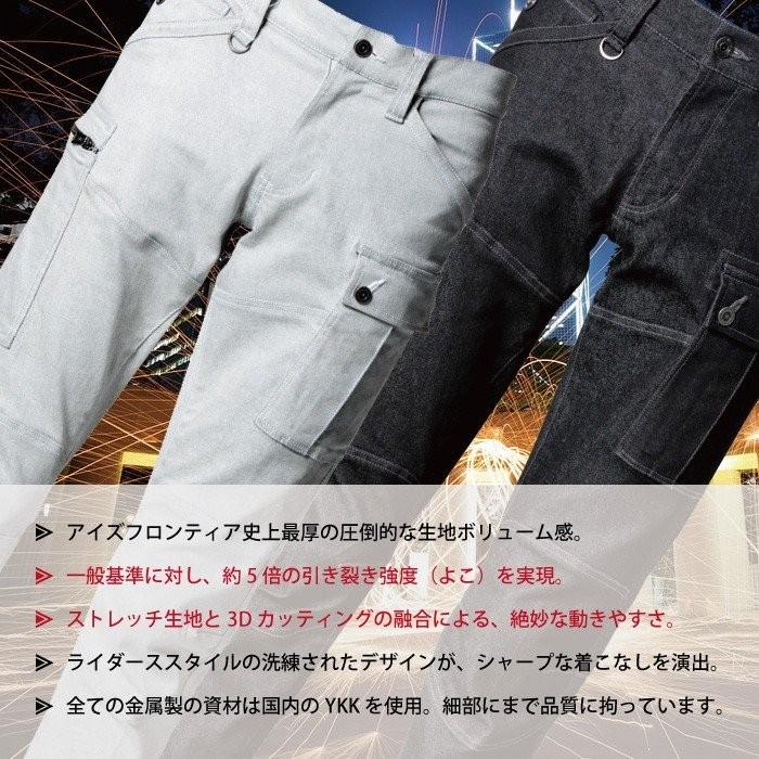 アイズフロンティア 作業服 7572 ストレッチ3D カーゴパンツ 73-101 かっこいい 作業着 作業着 おしゃれ I'ZFRONTIER | I'Z FRONTIER | 02
