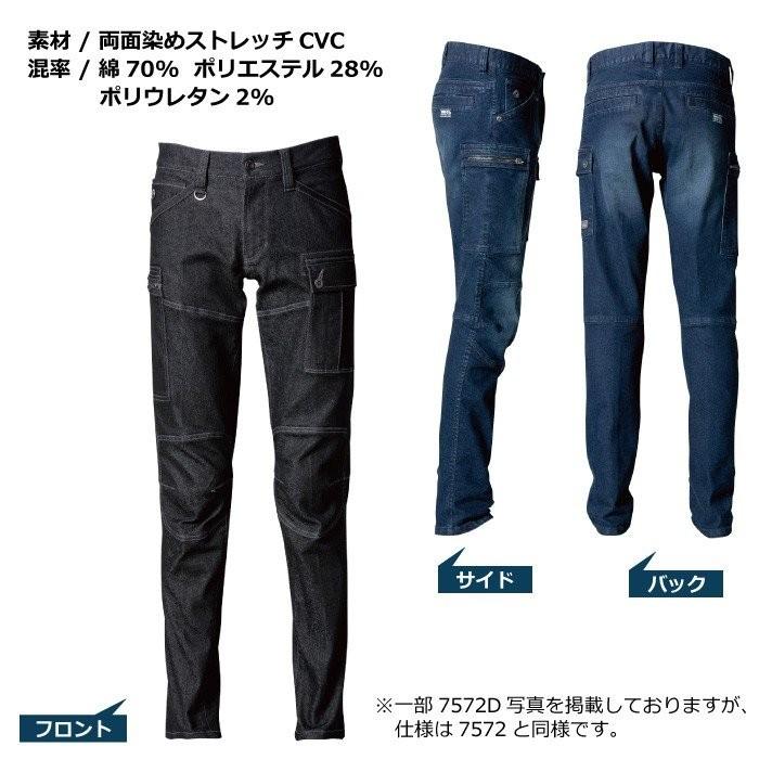 アイズフロンティア 作業服 7572 ストレッチ3D カーゴパンツ 73-101 かっこいい 作業着 作業着 おしゃれ I'ZFRONTIER | I'Z FRONTIER | 05