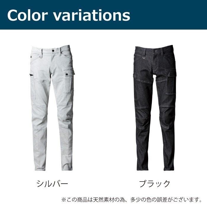 アイズフロンティア 作業服 7572 ストレッチ3D カーゴパンツ 73-101 かっこいい 作業着 作業着 おしゃれ I'ZFRONTIER | I'Z FRONTIER | 06