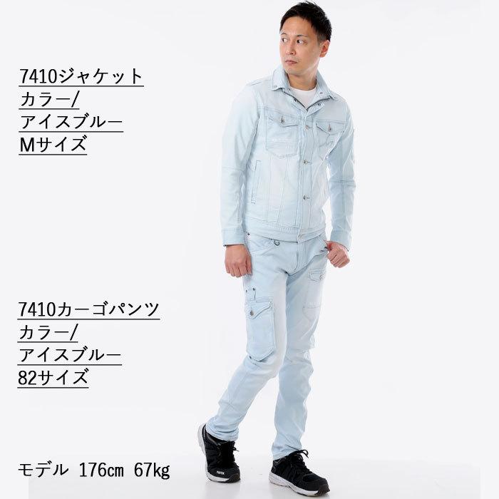 I'Z FRONTIER アイズフロンティア 作業服 7412 アイスフィールデニム