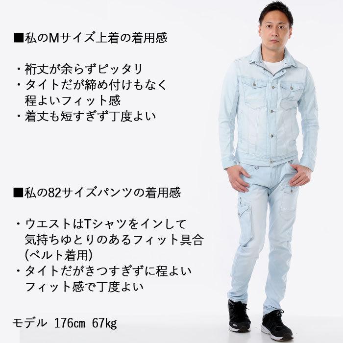 I'Z FRONTIER アイズフロンティア 作業服 7412 アイスフィールデニム