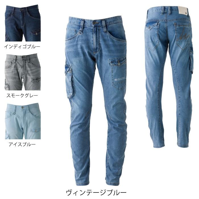 I'Z FRONTIER アイズフロンティア 作業服 7412 アイスフィールデニム