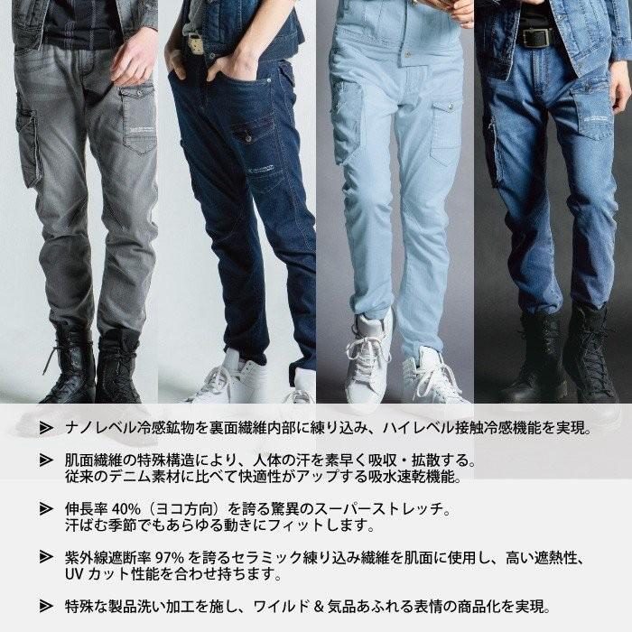 I'Z FRONTIER アイズフロンティア 作業服 7412 アイスフィールデニム