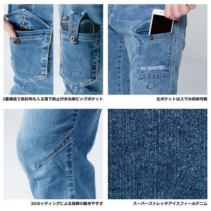 I'Z FRONTIER アイズフロンティア 作業服 7412 アイスフィールデニム