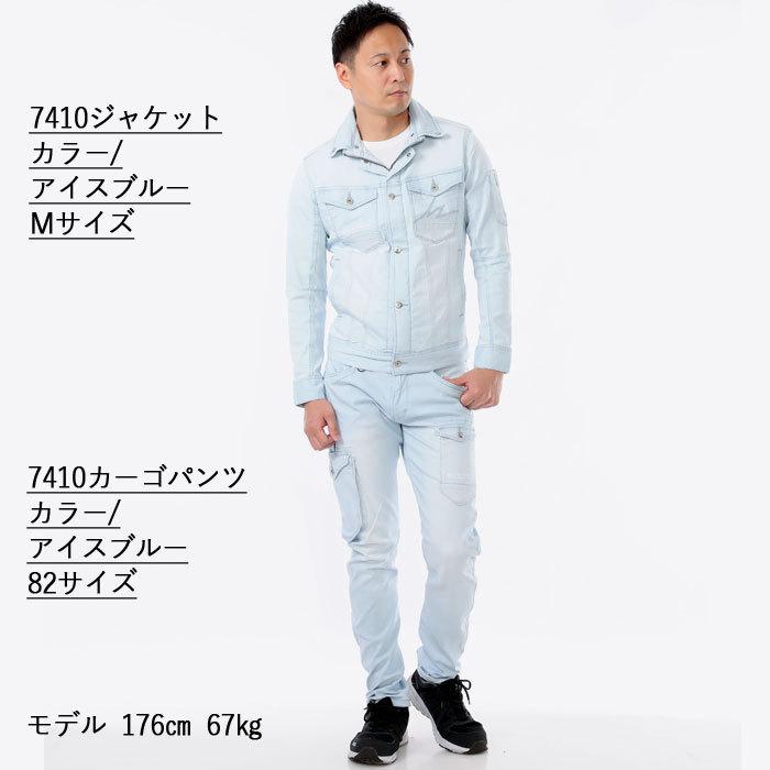 I'Z FRONTIER アイズフロンティア 作業服 7412 アイスフィールデニム