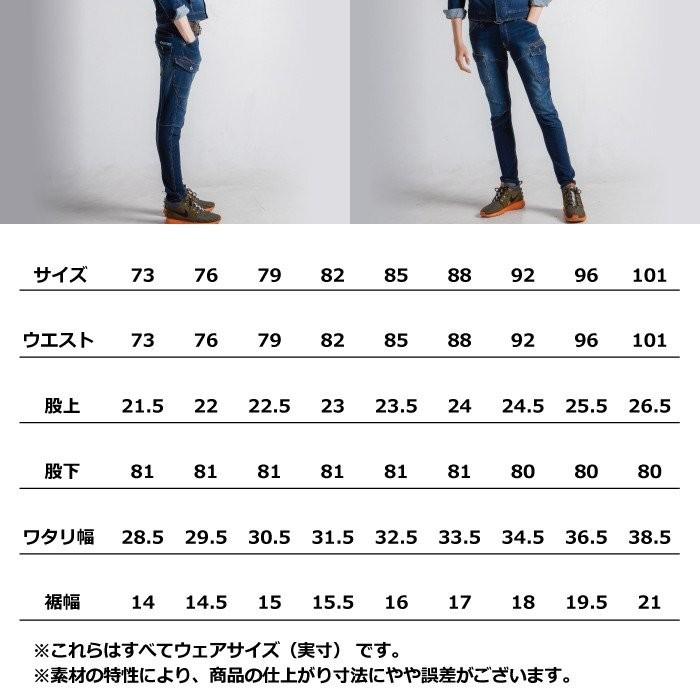 アイズフロンティア 7632 2WAYストレッチ3Dカーゴパンツ 73〜101 作業服 春夏秋冬兼用 デニム おしゃれ スタイリッシュ タイト メンズ|izfrontier|04