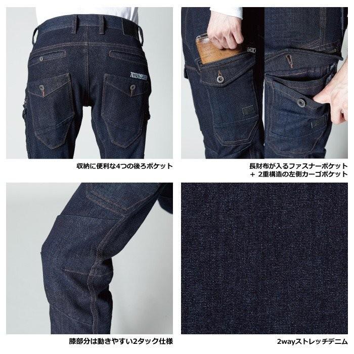 アイズフロンティア 7632 2WAYストレッチ3Dカーゴパンツ 73〜101 作業服 春夏秋冬兼用 デニム おしゃれ スタイリッシュ タイト メンズ|izfrontier|05