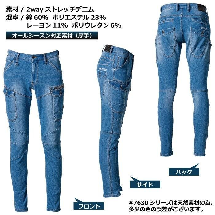 アイズフロンティア 7632 2WAYストレッチ3Dカーゴパンツ 73〜101 作業服 春夏秋冬兼用 デニム おしゃれ スタイリッシュ タイト メンズ|izfrontier|06