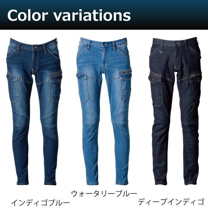 アイズフロンティア 作業服 7632 2WAYストレッチ3Dカーゴパンツ 73-101 春夏秋冬 デニム 7630対応 作業着 おしゃれ I'ZFRONTIER | I'Z FRONTIER | 06