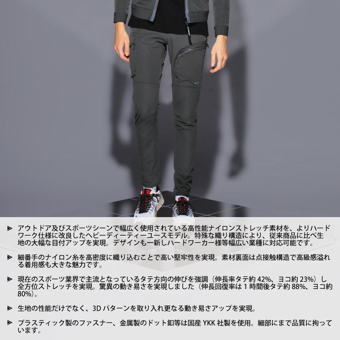 アイズフロンティア 作業服 3792 2WAYストレッチカーゴパンツ 73-101 春夏秋冬 作業着 おしゃれ I'ZFRONTIER | I'Z FRONTIER | 02