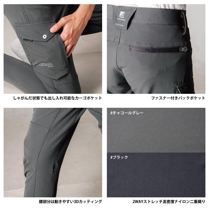 I'Z FRONTIER アイズフロンティア 作業服 3792 2WAYストレッチカーゴ