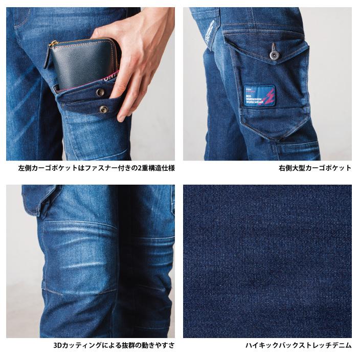 即日出荷一部あり アイズフロンティア 7262 ストレッチ3Dカーゴパンツ 作業服 春夏秋冬兼用 デニム スタイリッシュ ハイレベル ライダース|izfrontier|05