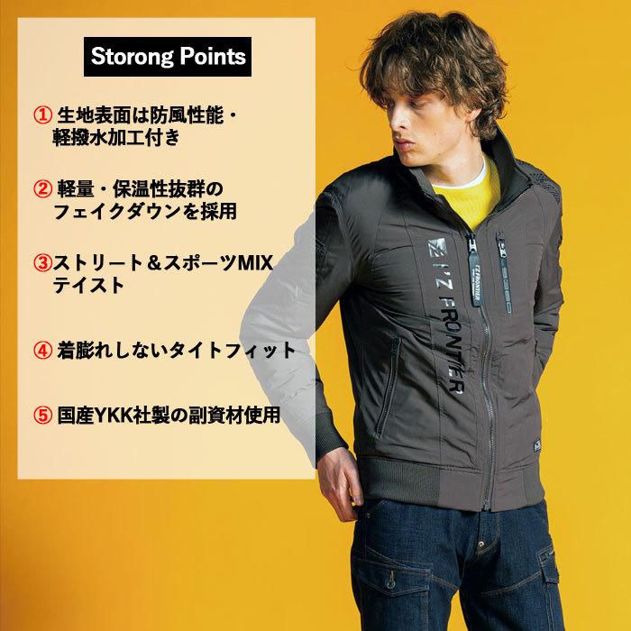 I'Z FRONTIER アイズフロンティア 作業服 9360 高密度フェイクダウン