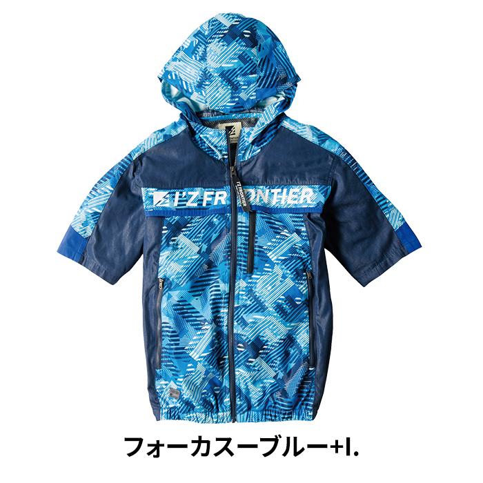 I'Z FRONTIER ファン付きウェア (服のみ) アイズフロンティア 作業服