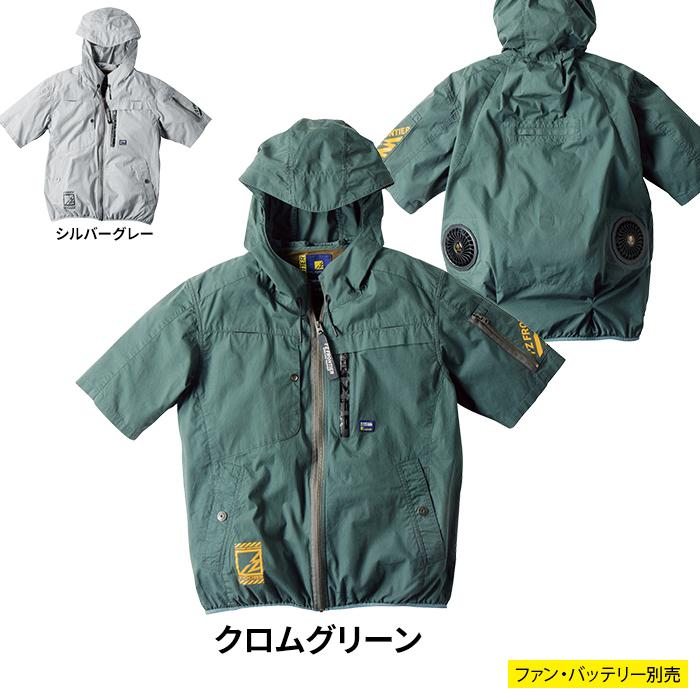 I'Z FRONTIER ファン付きウェア (服のみ) アイズフロンティア 作業服