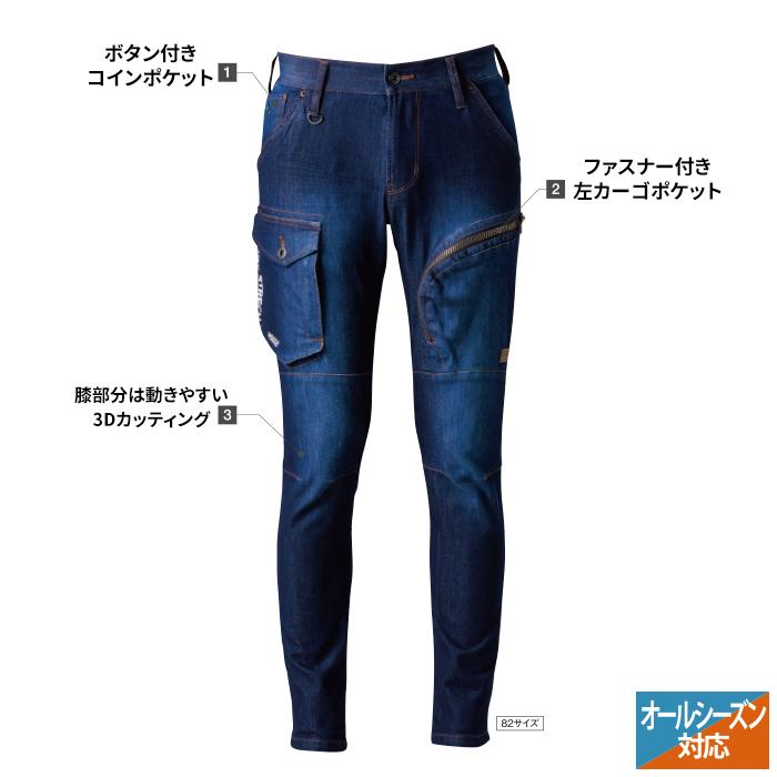 I'Z FRONTIER アイズフロンティア 作業服 5012 2WAYストレッチデニム