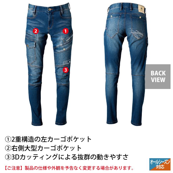 I'Z FRONTIER アイズフロンティア 作業服 5432 超消臭ストレッチ3D