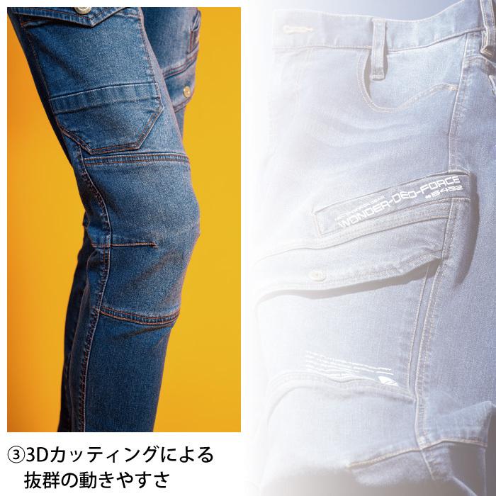 I'Z FRONTIER アイズフロンティア 作業服 5432 超消臭ストレッチ3D