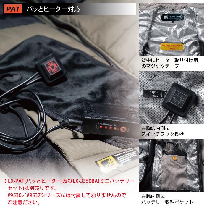 I'Z FRONTIER アイズフロンティア 作業服 9530 保温アルミ