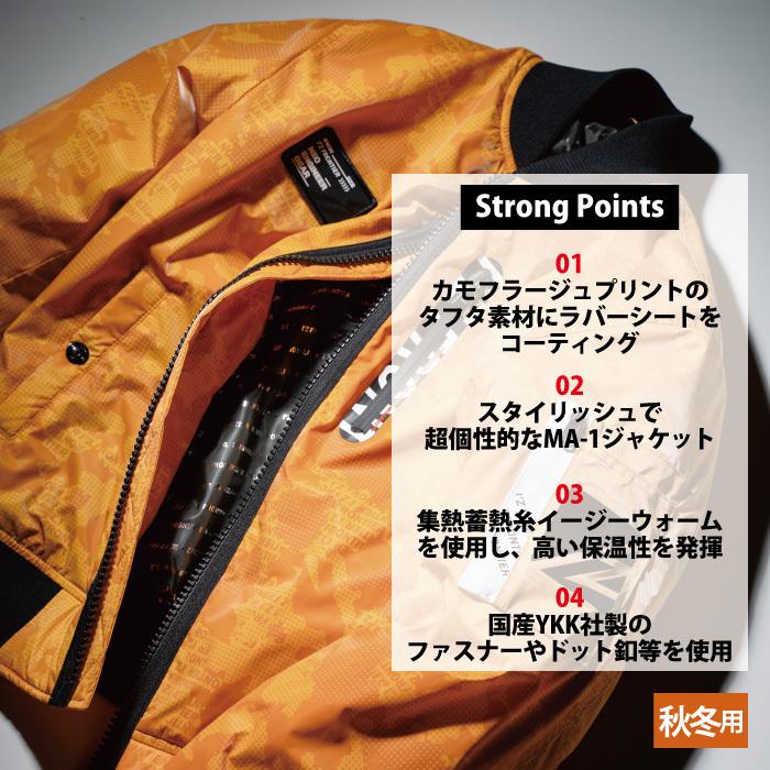 I'Z FRONTIER アイズフロンティア 作業服 9620 スーパースペシャルMA-1