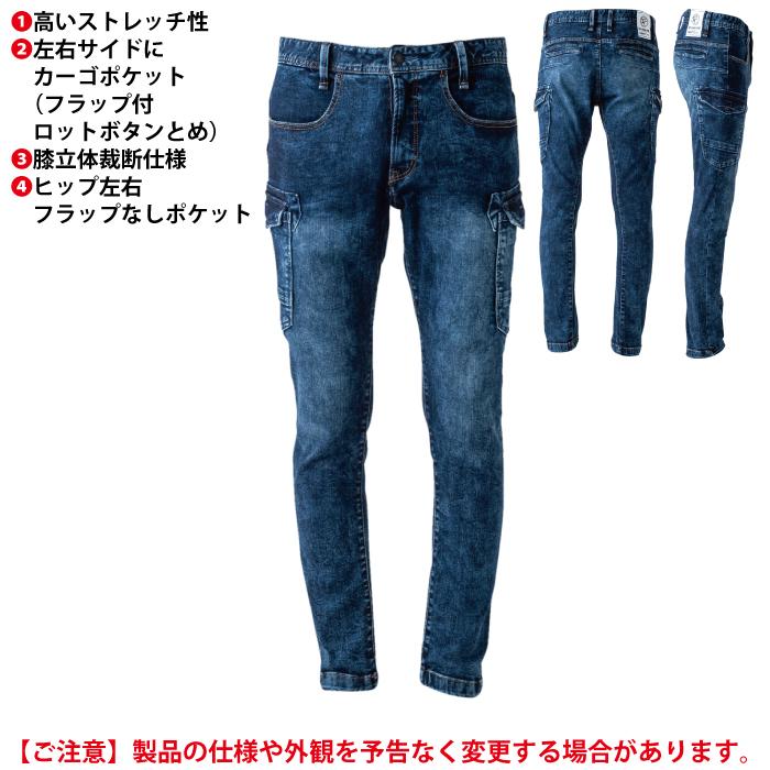 イーブンリバー EVENRIVER 作業服 USD902 ストレッチデニムカーゴX9 S-4L 秋冬用 作業着 おしゃれ | EVENRIVER | 04