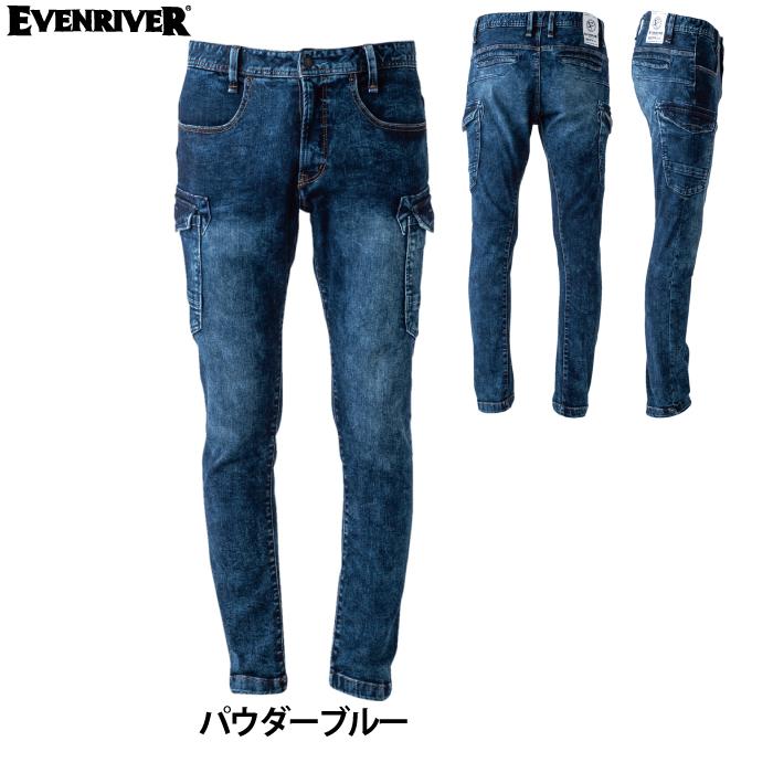 イーブンリバー EVENRIVER 作業服 USD902 ストレッチデニムカーゴX9 S-4L 秋冬用 作業着 おしゃれ | EVENRIVER | 07