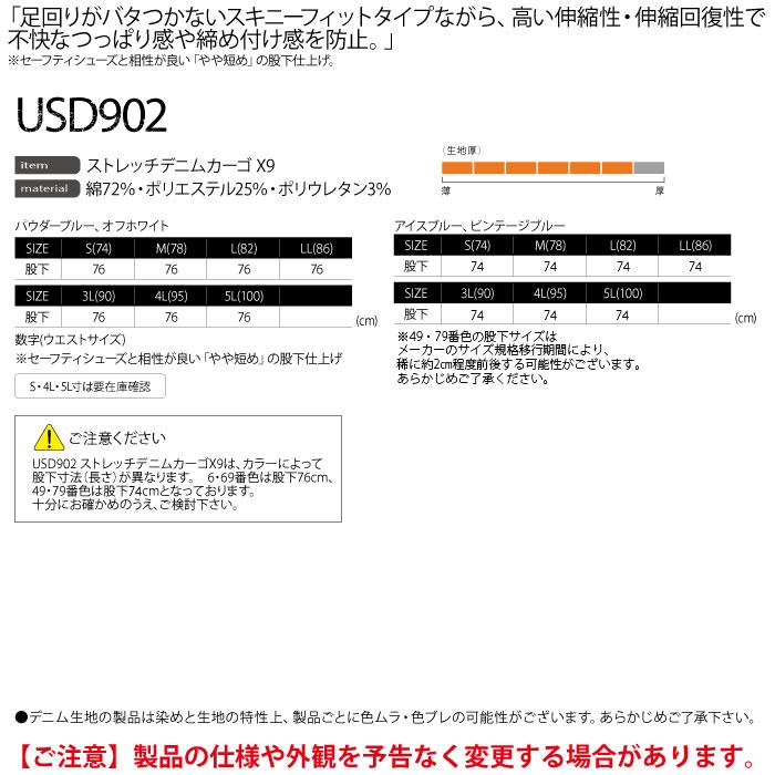 イーブンリバー EVENRIVER 作業服 USD902 ストレッチデニムカーゴX9 5L 秋冬用 作業着 おしゃれ｜izfrontier｜04