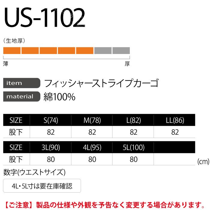 イーブンリバー EVENRIVER 作業服 US-1102 フィッシャーストライプカーゴ S-4L 秋冬用 作業着 おしゃれ | EVENRIVER | 03