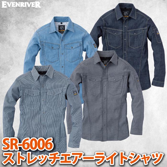 イーブンリバー EVENRIVER SR-6006 ストレッチエアーライトシャツ M〜LL 作業服 春夏秋冬兼用|izfrontier|02