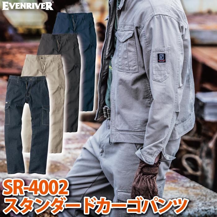 イーブンリバー EVENRIVER 作業服 作業ズボン SR-4002 スタンダードカーゴパンツ 73-95 春夏秋冬 作業着 おしゃれ | EVENRIVER | 01