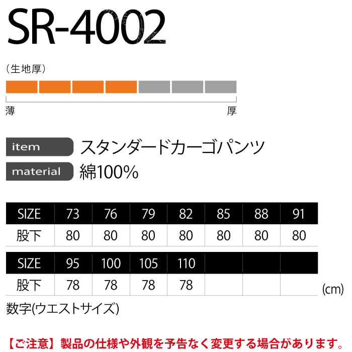 イーブンリバー EVENRIVER 作業服 作業ズボン SR-4002 スタンダードカーゴパンツ 73-95 春夏秋冬 作業着 おしゃれ | EVENRIVER | 03