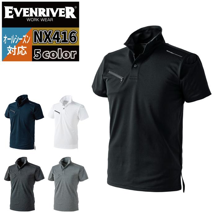 イーブンリバー EVENRIVER 作業服 インナー NX416 ドライシールポロシャツ（半袖） S-4L  春夏秋冬 作業着 おしゃれ | EVENRIVER