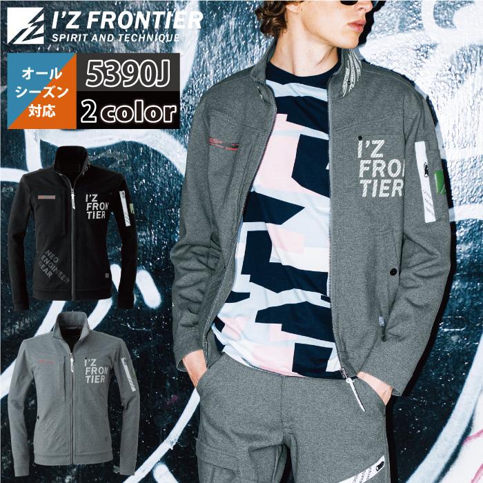 I'Z FRONTIER アイズフロンティア 作業服 5390J ヘビージャージワーク