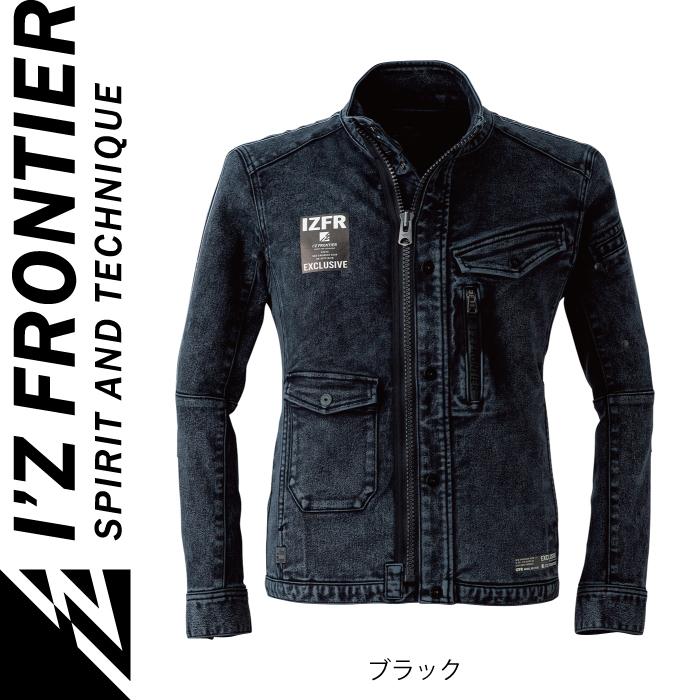I'Z FRONTIER アイズフロンティア 作業服 7010 3Dストレッチデニム