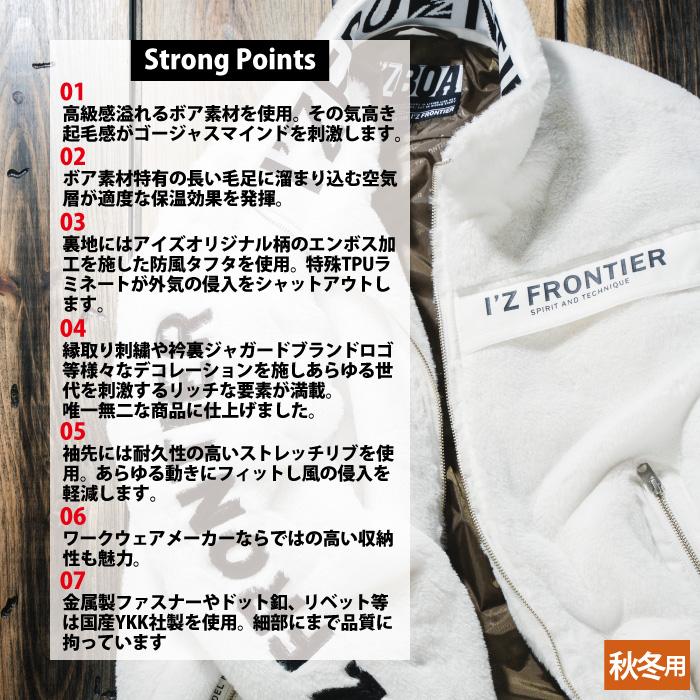 I'Z FRONTIER アイズフロンティア 作業服 防寒着 9970 ウインド