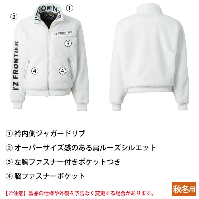 I'Z FRONTIER アイズフロンティア 作業服 防寒着 9970 ウインド