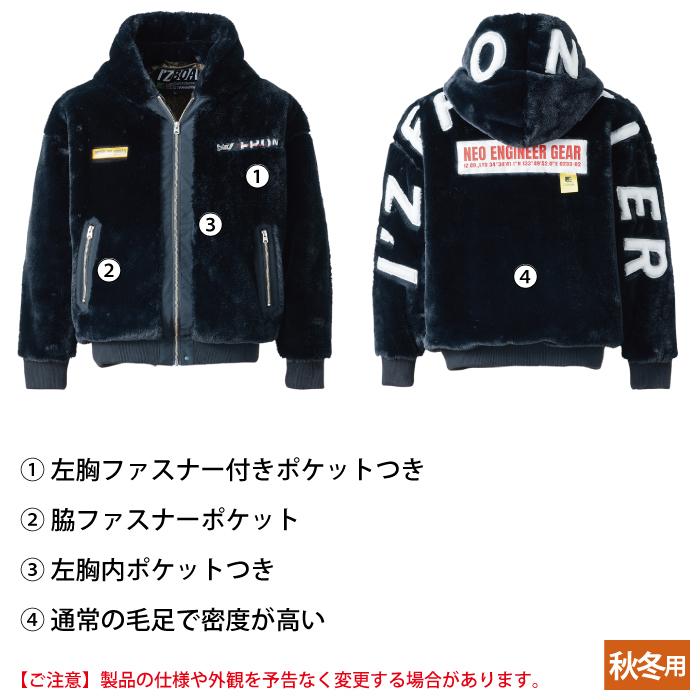 I'Z FRONTIER アイズフロンティア 作業服 防寒着 9978 ウインド